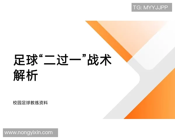 杭州足球队盯防战术解析与球队表现的深度剖析 杭州足球队盯防战术解析与球队表现的深度剖析