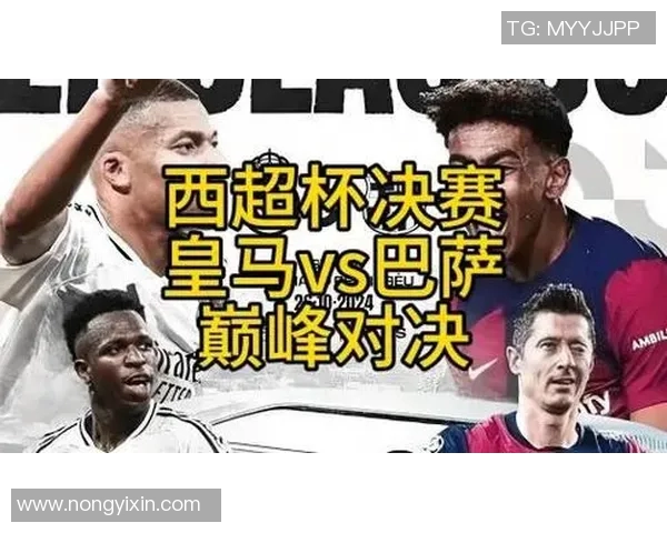 皇马与巴萨对决再度上演谁能在经典战役中笑到最后